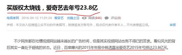 码报:【组图】视频网站陷入IP争夺战的怪圈，简直害人又害己。