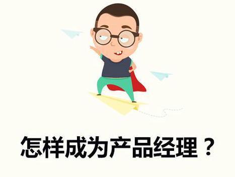 wzatv:【j2开奖】想做刚毕业就月薪过万的产品经理，怎么入行？