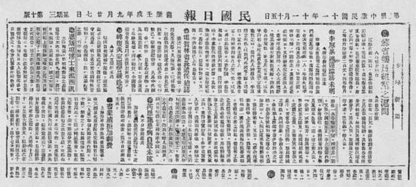 报码:【j2开奖】收获诺奖之年——爱因斯坦与上海的不解之缘