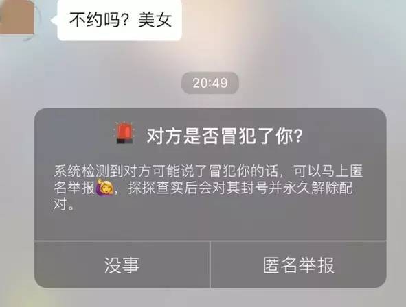 报码:【j2开奖】在探探和陌陌上疯狂约汉，是一种怎样的体验？