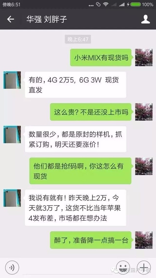 【j2开奖】高价的小米你要卖给谁