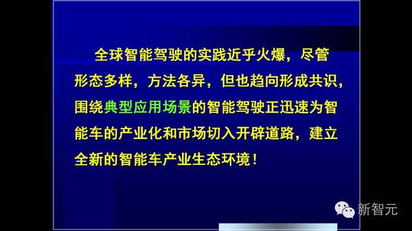 报码:【j2开奖】中国指挥与控制学会刘玉超：智能车产业化必须要考虑3个要素（18PPT）