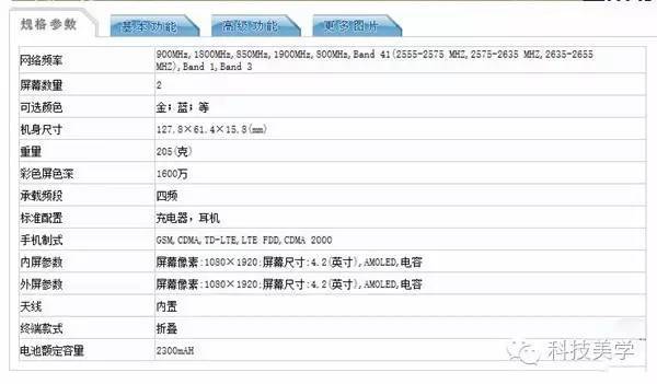 报码:【j2开奖】可以买五台iPhone 三星真旗舰商务机低调现身