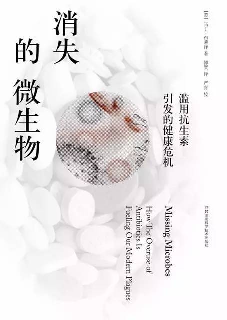 码报:【j2开奖】人类的重大威胁：抗生素与消失的微生物（视频）| 周末读书