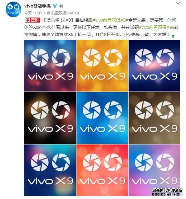 vivo X9/X9Plus前置双摄 自拍也浅景深? 