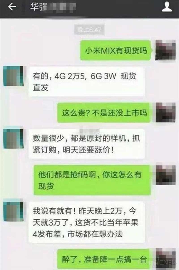 wzatv:【j2开奖】我终于明白：小米MIX发布最大的赢家居然是它？