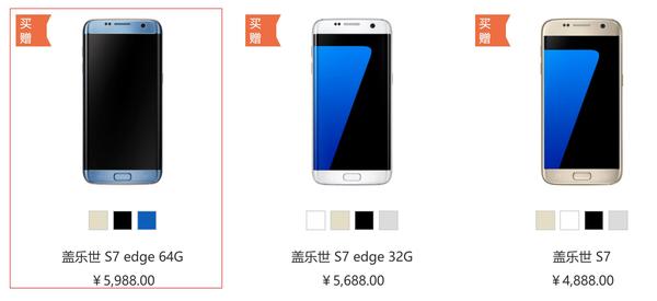 码报:【j2开奖】三星GALAXY S7 Edge珊瑚蓝版国行官网即将开卖！