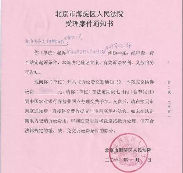 【j2开奖】新闻客户端再出纠纷，凤凰新闻起诉今日头条流量劫持