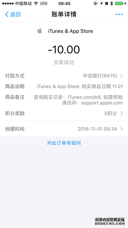  苹果App Store开始默默支持支付宝付款