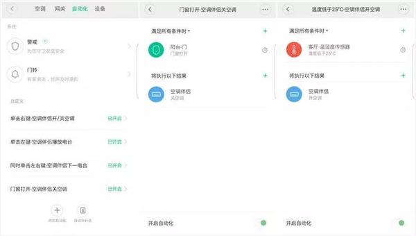 报码:【j2开奖】让传统家电变「聪明」的一款小硬件