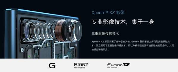 码报:【j2开奖】索尼 Xperia XZ 体验：这是最好的 Xperia，可然后呢？