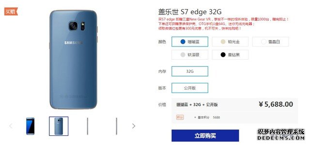 珊瑚蓝版三星S7 edge发布 中框为金色 