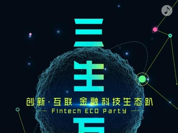 码报:【j2开奖】众安携80余位生态伙伴造节 以科技力保障出行安全