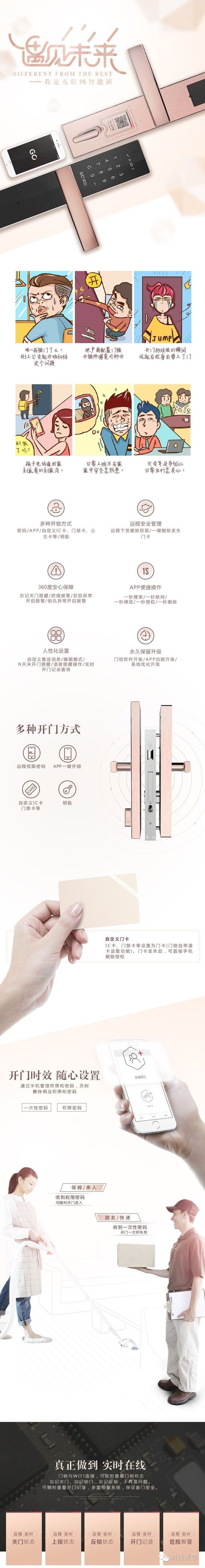 码报:【j2开奖】让隔壁老王怕怕的锁 果加智能互联网智能锁F1「大家测」