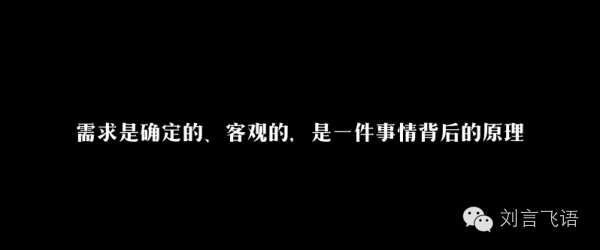 报码:【j2开奖】需求到底怎么挖？三个方法帮助你挖掘需求