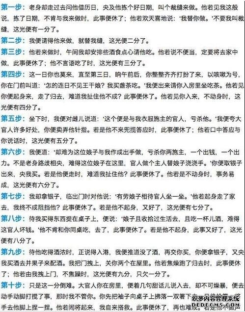 潘金莲是网络 西门庆就是运营商 