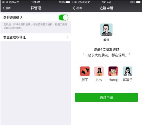 码报:【组图】除了群红包，原来新版微信还有这么多隐藏新功能