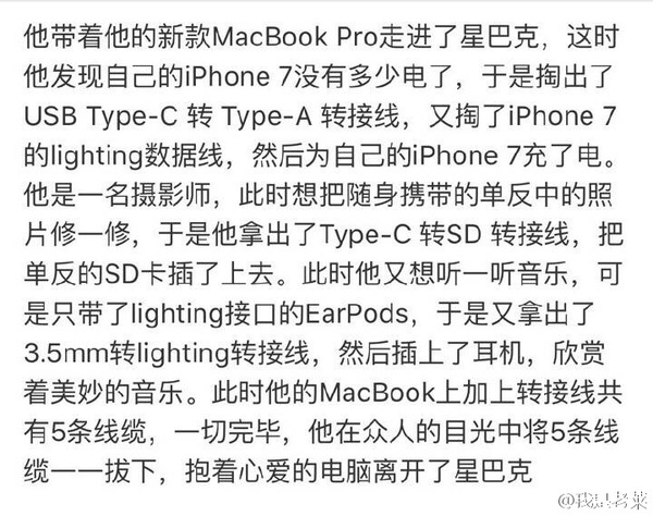 【j2开奖】耳机孔、USB接口统统砍掉，苹果统一接口太激进了