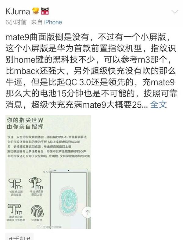 码报:【j2开奖】华为mate9逆天黑科技!多次秒杀小米魅族三星!