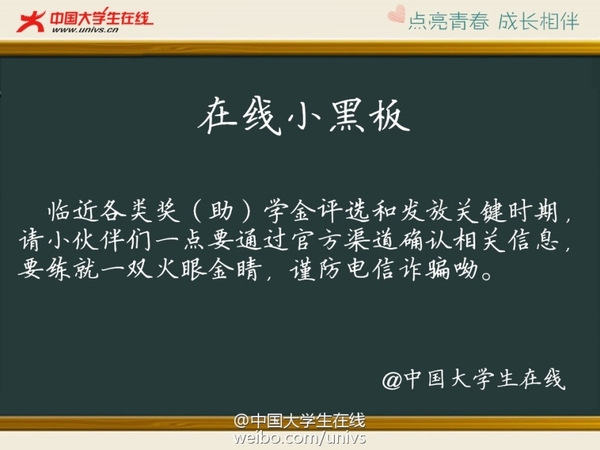 wzatv:【j2开奖】电信诈骗瞄准奖学金 大学生需提高警惕！