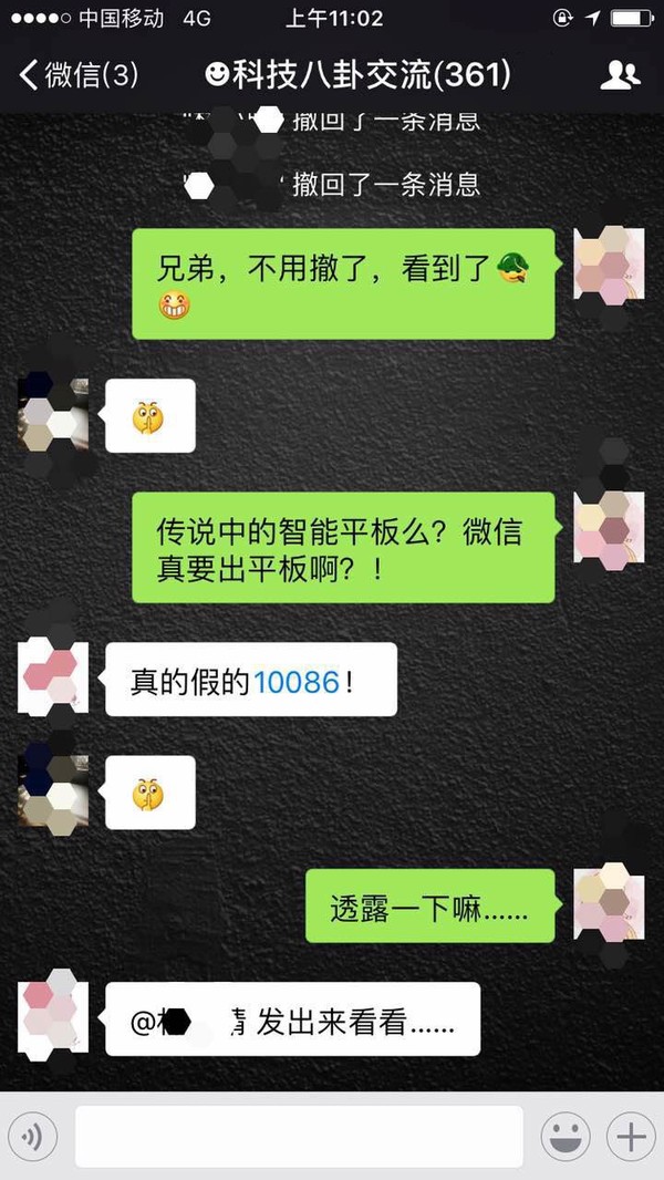 wzatv:【j2开奖】谍照外泄，微信要做智能平板？？？