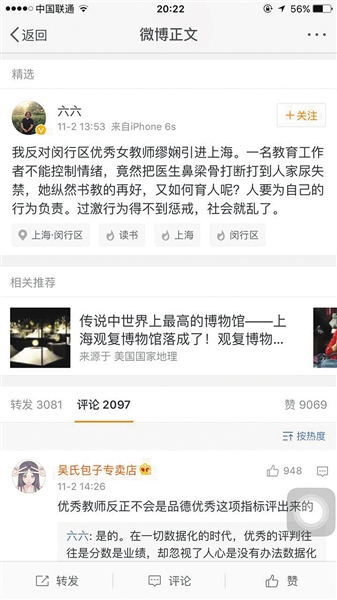 网友对此事表示质疑。