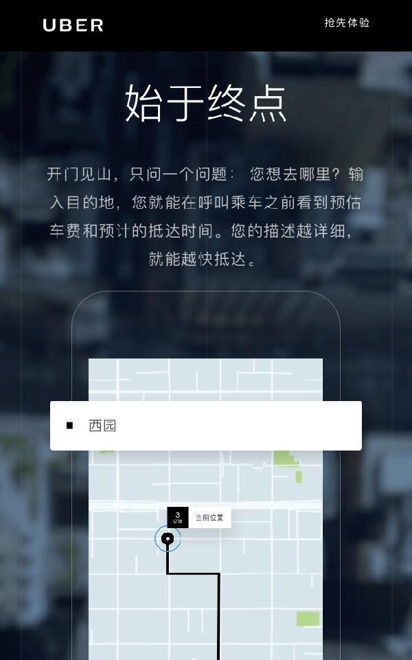 码报:【j2开奖】优步近期重大更新，出行更智能体验更多样