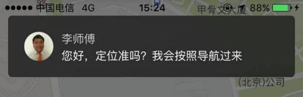 码报:【j2开奖】现在打车越来越贵，而新版优步只剩下个壳的滴滴。