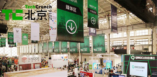 报码:【j2开奖】TechCrunch 2016 国际创新峰会《北京站》全攻略丨乐享嘉年华