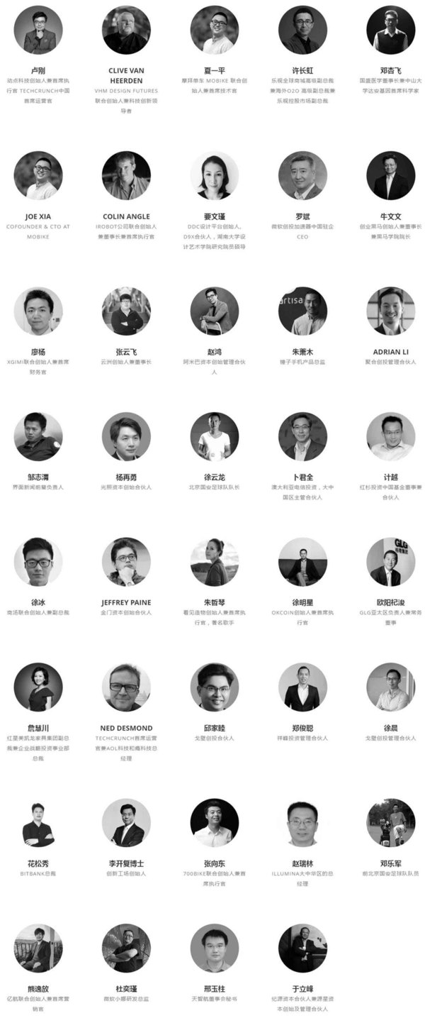 报码:【j2开奖】TechCrunch 2016 国际创新峰会《北京站》全攻略丨乐享嘉年华