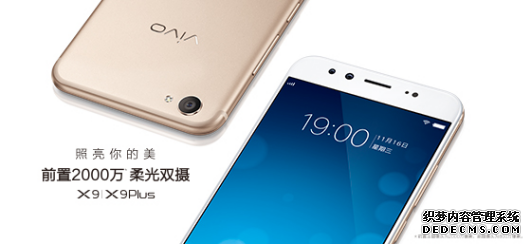 vivo X9外观曝光 1.59毫米超窄边框吸睛 