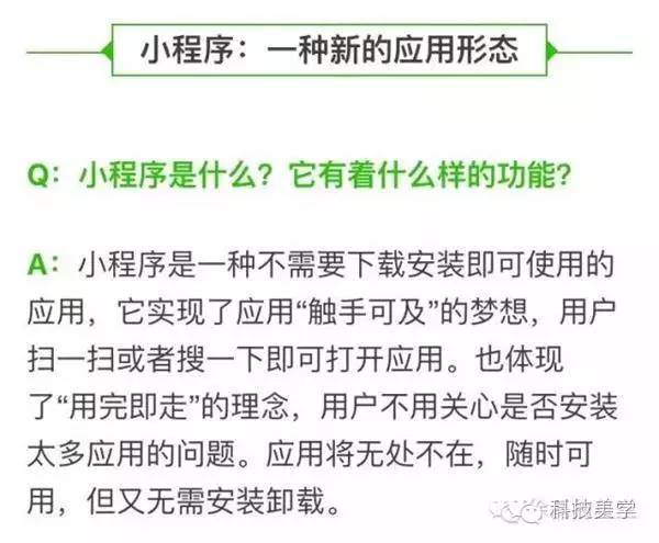 报码:【j2开奖】手机彻底告别APP？微信“小程序”功能正式开放