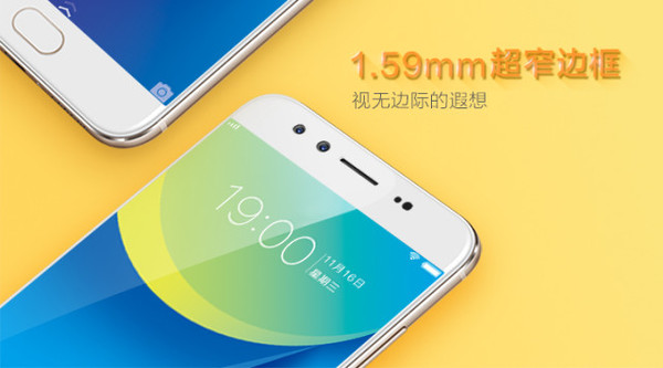 【j2开奖】vivo X9现身工信部：自拍神器 16号发布！