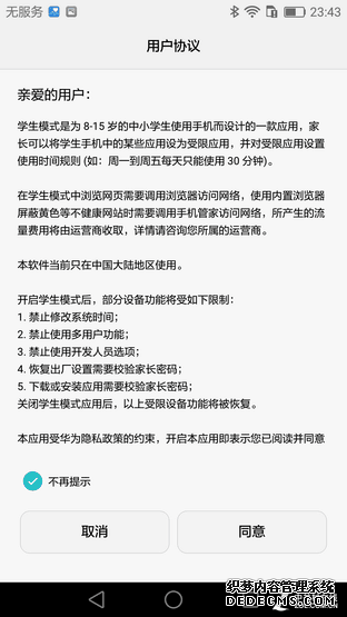 美爆了的单手双摄旗舰 荣耀8首发评测 