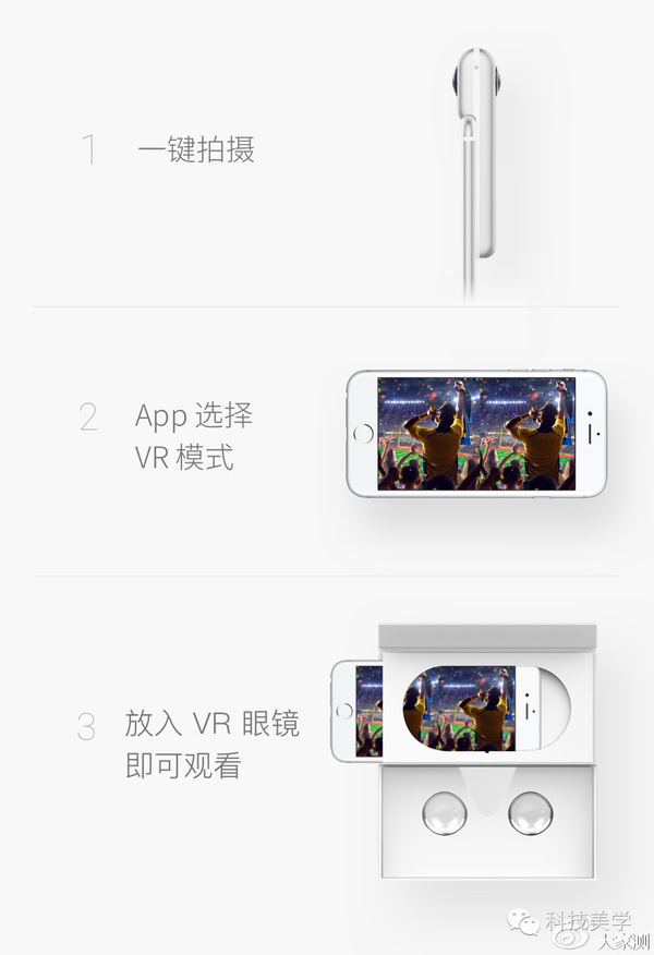 报码:【j2开奖】装X新神器来袭 ?让iPhone秒变VR全景相机「大家测」