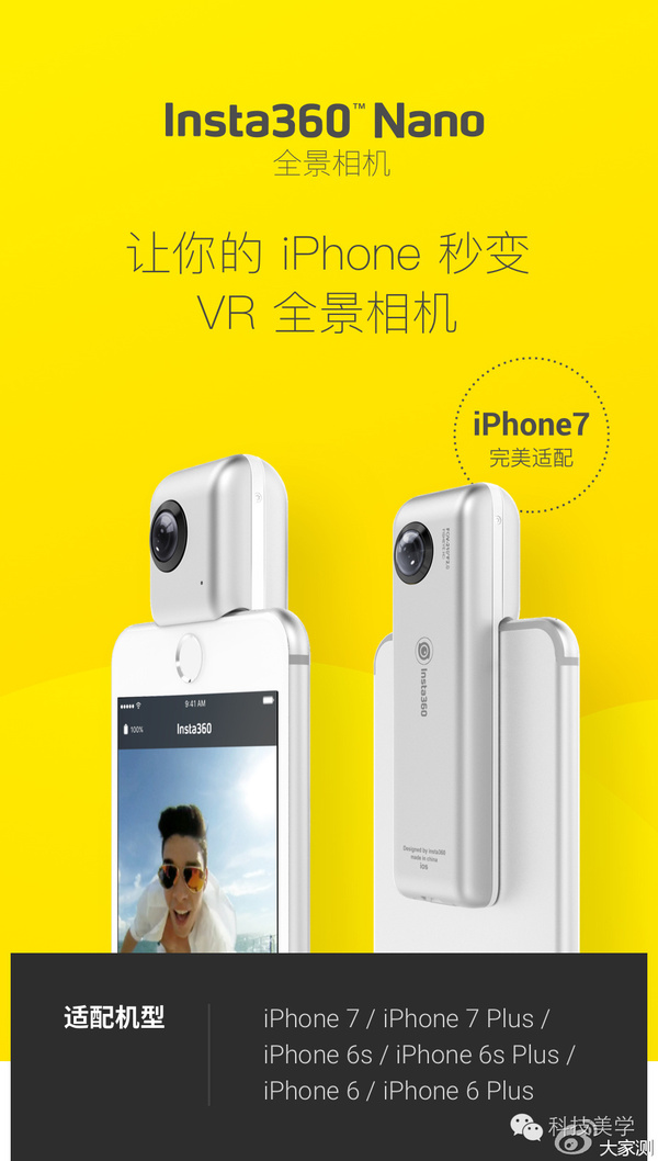 报码:【j2开奖】装X新神器来袭 ?让iPhone秒变VR全景相机「大家测」