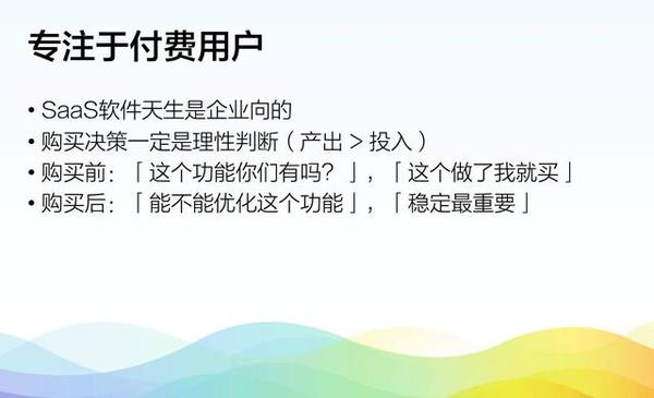 【j2开奖】不谈营收的 SaaS 增长都是耍流氓！