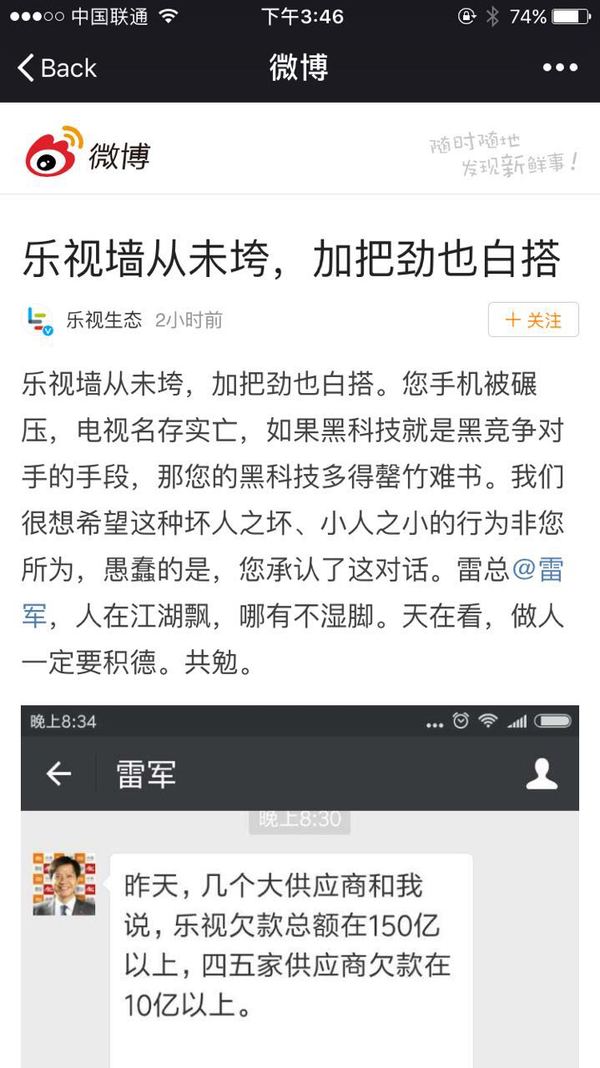 【j2开奖】剧情堪比电视剧 乐视小米互撕为转移视线？