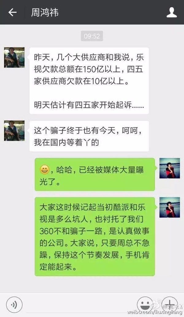 【j2开奖】剧情堪比电视剧 乐视小米互撕为转移视线？