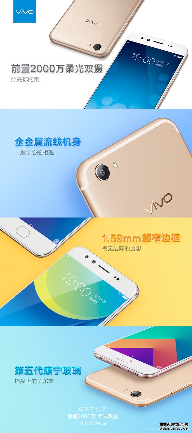 44寸胸肌 vivo X9启用新代言人彭于晏 