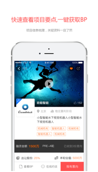 码报:【j2开奖】东方融资网打造优质创投平台—“投呗”App