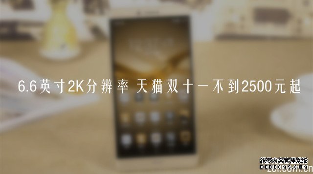 6.6英寸2K分辨率 在天猫双十一不到2500 