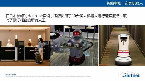 【j2开奖】Gartner最新2017十大战略技术趋势：以智能为中心实现万物互联（36中文PPT）