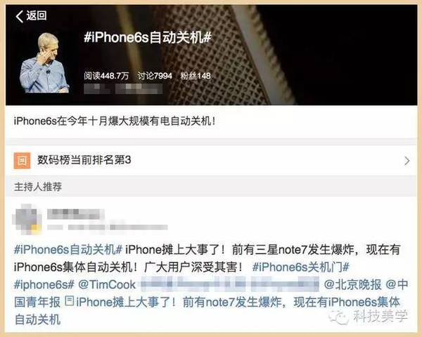 【j2开奖】iPhone6S 大面积关机 到底是咋回事？