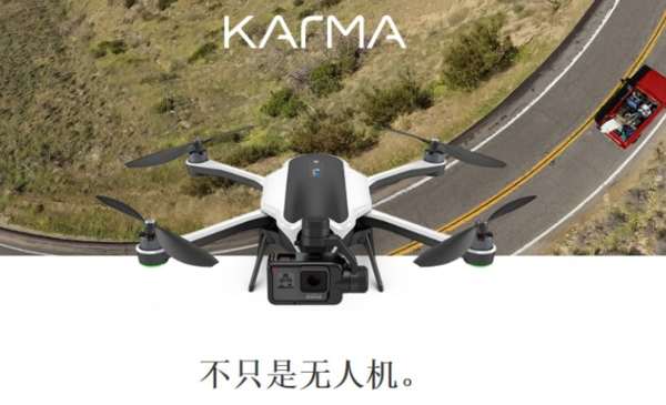【j2开奖】GoPro全部召回Karma无人机 分析师:就卖了2500台？