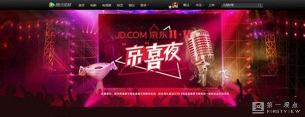 wzatv:【j2开奖】电商+直播打造的双十一大戏背后 几家欢喜几家忧