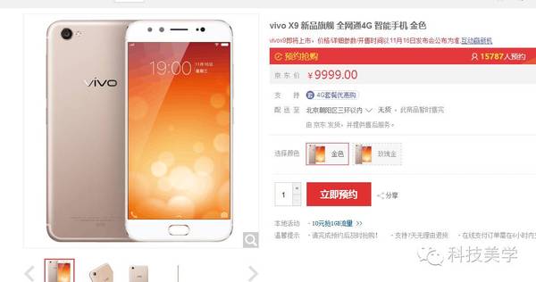 wzatv:【j2开奖】VIVO X9 卖点明确 照片XX不逊华为