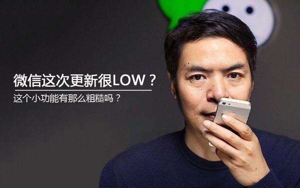 报码:【j2开奖】微信这次更新有些LOW了，这个功能竟如此粗糙