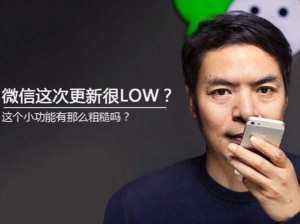 报码:【j2开奖】微信这次更新有些LOW了，这个功能竟如此粗糙