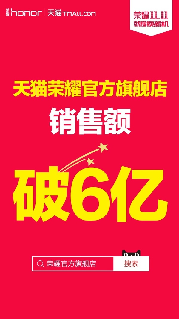 【j2开奖】双十一手机品牌战报：荣耀躺赢，OV失利